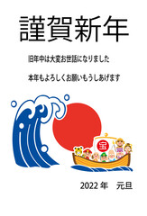 2022　謹賀新年　日の丸　七福神の宝船　テンプレート