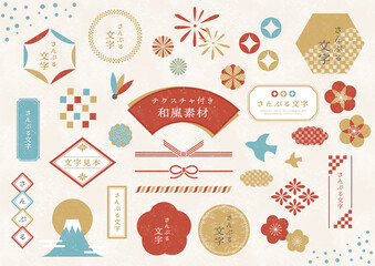 和柄かわいいフレームセット 正月 年賀