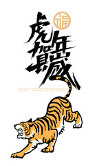 Year of the tiger, tiger, 2022, new year, year of China, new year's Eve, new year's day, joy, excitement, carnival, colored eggs, celebration, happiness, fun, new year, activities, festivities, Spring