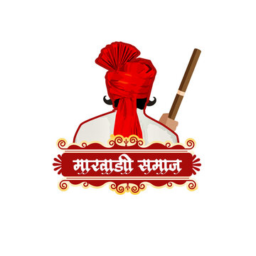 Marwari Logo | Rajasthani Logo | Marwadi Symbol | Marwadi Wallpaper | Rajasthani Design