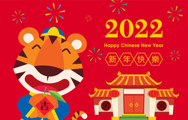 Obraz na płótnie Canvas Flat design little tiger character holds mandarin orange wishes Happy Chinese New Year 2022 greeting card with Chinese temple and fireworks