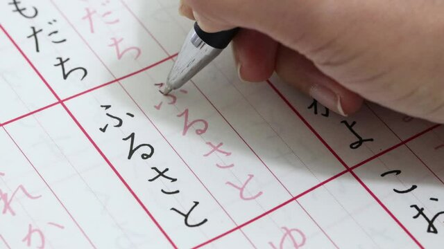 ボールペンで字の練習をする人