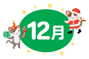 12月のカレンダーのイラストアイコン