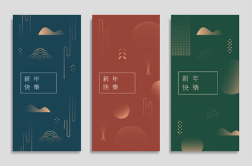 Chinese new year greeting. Xin Nian Kuai le characters for CNY or spring festival. Minimal geometric design. - obrazy, fototapety, plakaty