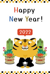  可愛い干支の虎と門松の年賀状　縦書き　英字