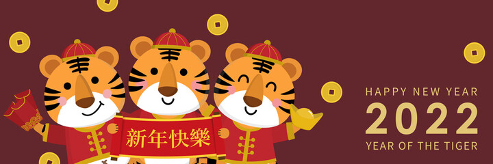 Happy Chinese new year greeting card 2022 with cute tiger with gold money. Animal holidays cartoon character. Translate: Happy new year. -Vector