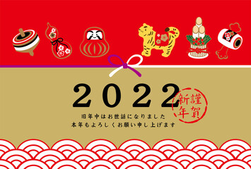 2022年　年賀状　はがき
