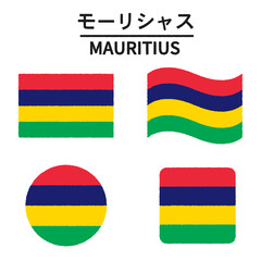 モーリシャスの国旗のイラスト