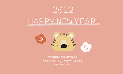 新年　寅　イラスト　横
