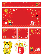 寅年のお正月の背景イラストのセット