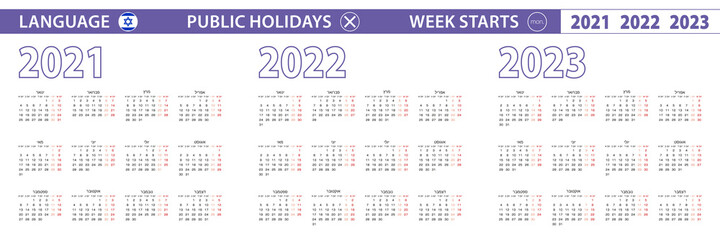 Simple calendar template in Hebrew for 2021, 2022, 2023 years. Week starts from Monday.