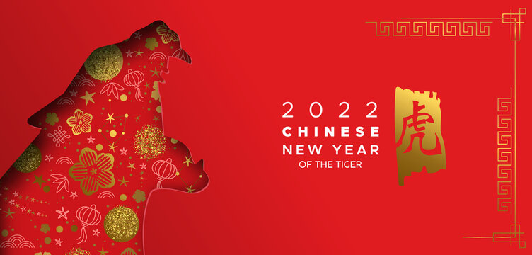 Chinese New Year 2022 Papercut Gold Red Tiger Card