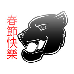 Chinese new year with tiger silhouette logo, vector art illustration.