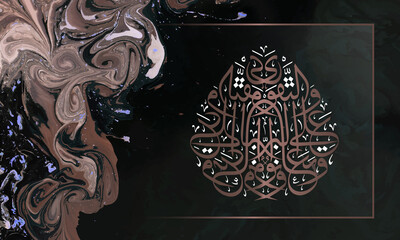 Arabic Calligraphy Vector Illustration Art with Splashes