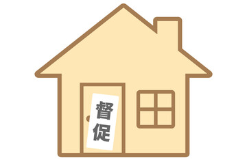 家に貼られた支払いを促す督促の紙