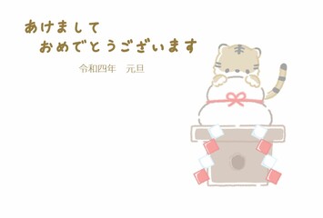 2022かわいいトラと鏡餅の寅年年賀状イラスト