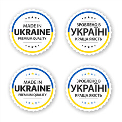 Set of four Ukrainian labels. Made in Ukraine. Premium quality stickers and symbols with stars. Simple vector illustration isolated on white background