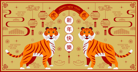 Chinese New Year, 2022, Year of the Tiger, cartoon character, cute Flat design