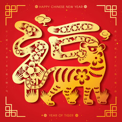 2022 Chinese New Year Tiger Paper Cutting Vector Illustration (Translation: Auspicious Year of the Tiger, good fortune year)