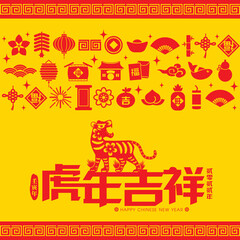 2022 Chinese New Year Tiger Paper Cutting Vector Illustration (Translation: Auspicious Year of the Tiger, good fortune year)