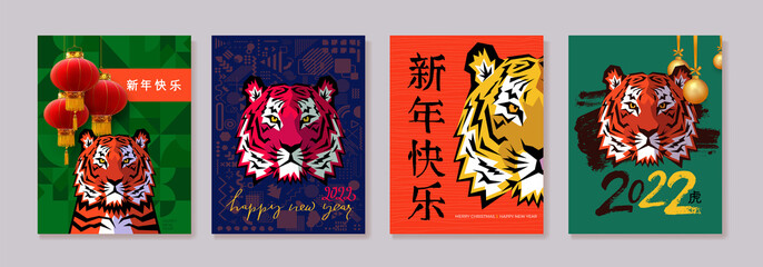 Set of Chinese New Year modern art design greeting card. Vector poster, website with geometric stately, noble tiger. Hieroglyphics mean wishes of a 2022 Happy New Year and symbol of the Year of Tiger.