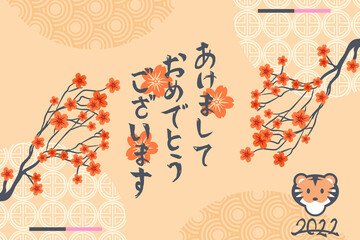 Translation: Happy New Year, 2022. Happy Japanese New Year or Shōgatsu. Year of the Tiger vector illustration. Suitable for greeting card, poster and banner. 