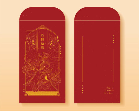 Engraving red envelope design