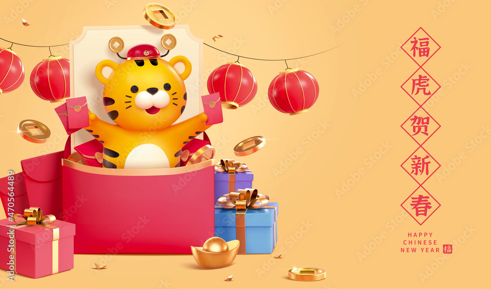 Wall mural 2022 CNY tiger zodiac banner