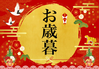 お正月の縁起物とお歳暮のベクターイラスト背景(バナー,ポスター)