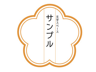 年賀状素材　日本の伝統的な和風の飾り罫　市松模様　梅の飾り枠フレームのグラフィック素材
