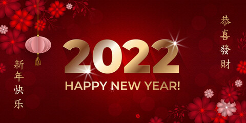Happy Chinese New Year 2022. Greeting card with flowers and lanterns on red background. Asian patterns. For invitations, poster. Characters: Happy New Year, happy and prosperous. Vector illustration