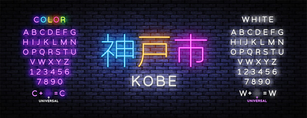 Kobe Neon Vector Illustration. Kobe in modern style on light background. Night city. Editing text neon sign - obrazy, fototapety, plakaty