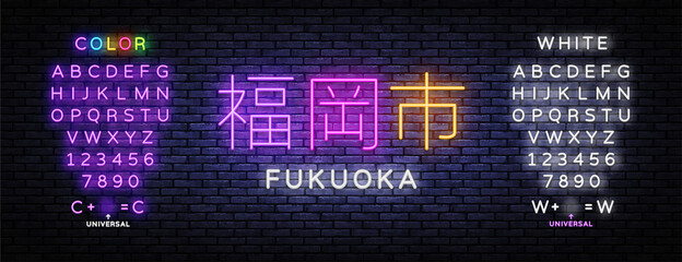 Fukuoka Vector Illustration Neon Sign. Modern japanese banner on light backdrop. Modern design. Travel concept. Night city. Editing text neon sign