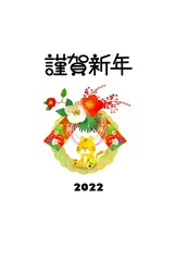 Fototapeta premium しめ飾りと虎のかわいいイラストのおしゃれな年賀状 寅年 2022