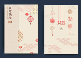 A set of postcards with elements of the Chinese New Year. Light background, patterns, flowers. Translated from Chinese - Happy New Year, Tiger.
