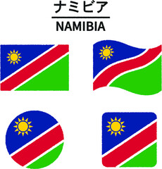 ナミビアの国旗のイラスト