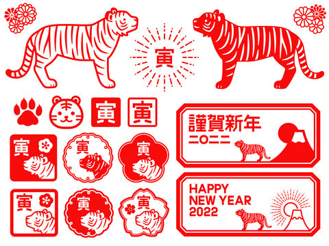 虎のイラストと寅年のスタンプアイコンセット