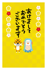 2022年寅年年賀状　和風アマビエとトラ　金色