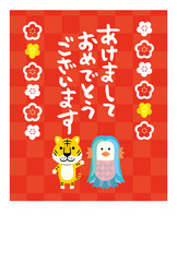 2022年寅年年賀状　和風アマビエとトラ　赤　文字スペースあり