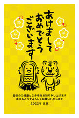 2022年寅年年賀状　筆のアマビエとトラ　添え書き入り（皆様のご健康とご多幸をお祈りいたします）金