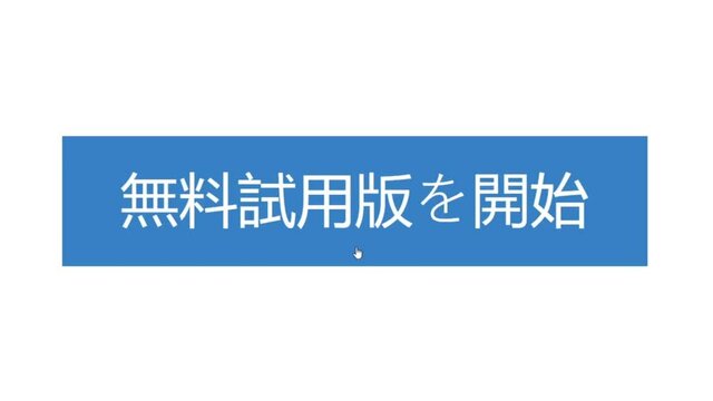 Japanese. Mouse Cursor Slides Over And Selects Start Free Trial on Web Page. Device Screen View of Cursor Clicking Try Out Costless Online. Viewpoint Over The Internet Network Website.