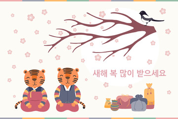 2022 Lunar New Year, Seollal cute tigers in hanboks, holiday gifts, magpie, plum tree, Korean text Happy New Year. Hand drawn vector illustration. Flat style design. Concept for card, poster, banner.