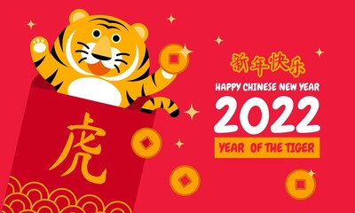 Chinese New Year 2022, year of the Tiger with flat style character cartoon. (text translation: happy new year).