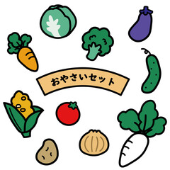 お野菜セット