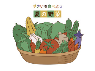 夏野菜のかご盛り