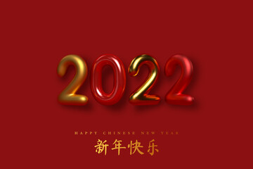2022 Chinese New Year sign. 3d metallic golden numbers on red background. Gold realistic 2022. Translation Happy Chinese New Year. Vector illustration.