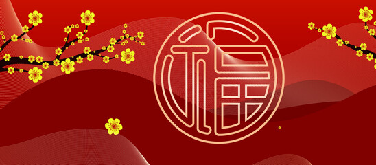 Vector Chinese Spring Festival happy fu character background