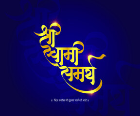Marathi calligraphy text 