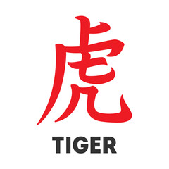 Obraz premium Tiger chinese symbol. Oriental zodiac. Vector illustration for chinese new year. The symbol of 2022 year.