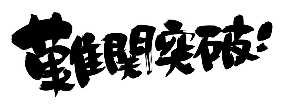 学業成就 Images Browse 341 Stock Photos Vectors And Video Adobe Stock